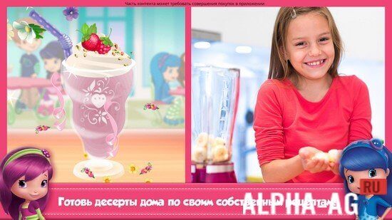 Hacked Strawberry Shortcake Sweets screenshot 2