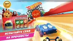 Hot Wheels Unlimited screenshot 4