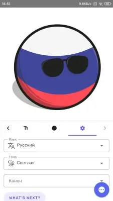 Countryballs Stickers Screenshot 2