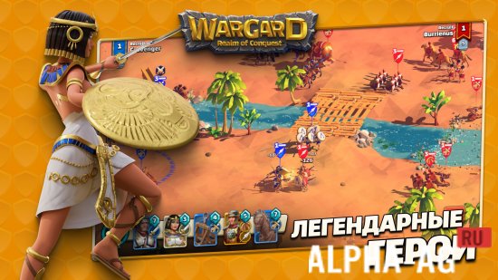 Wargard: Legendary Battles screenshot 3
