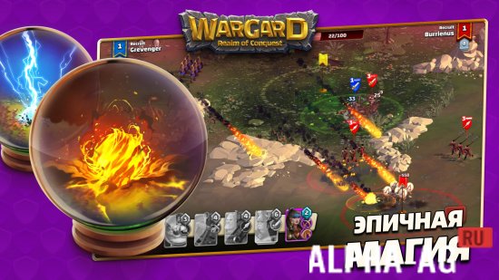Wargard: Legendary Battles screenshot 4