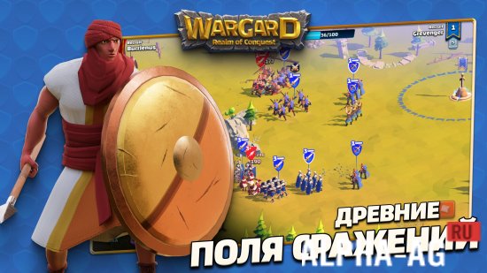 Wargard: Legendary Battles screenshot 5