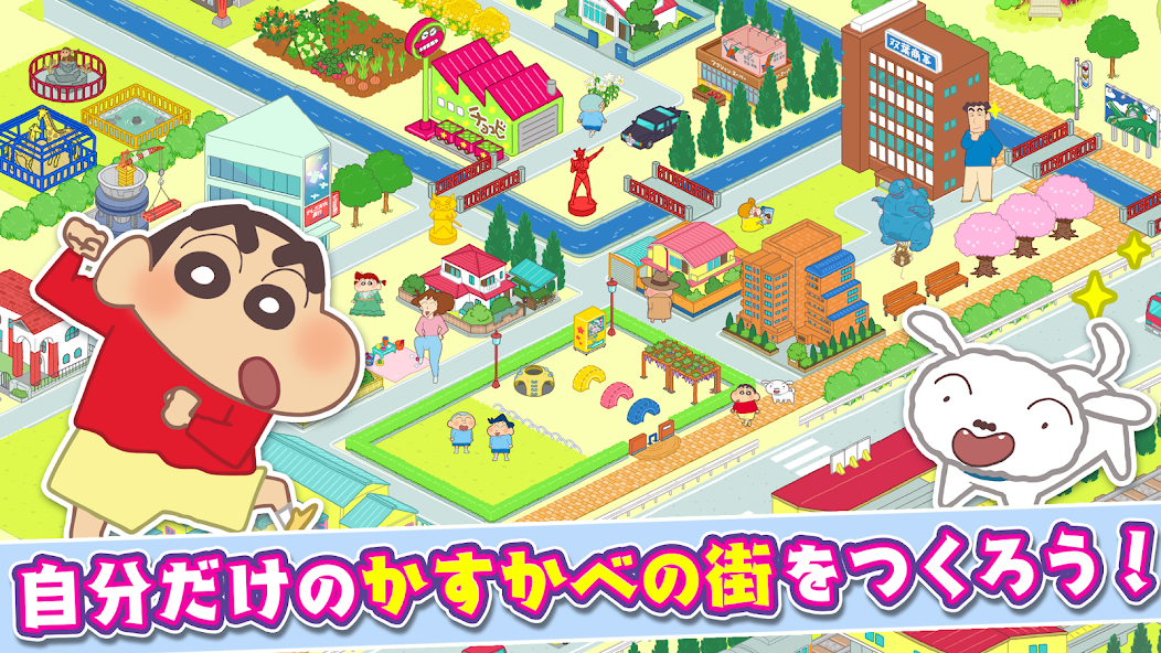 Kasukabe City screenshot 1