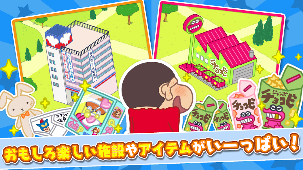 Kasukabe City screenshot 2