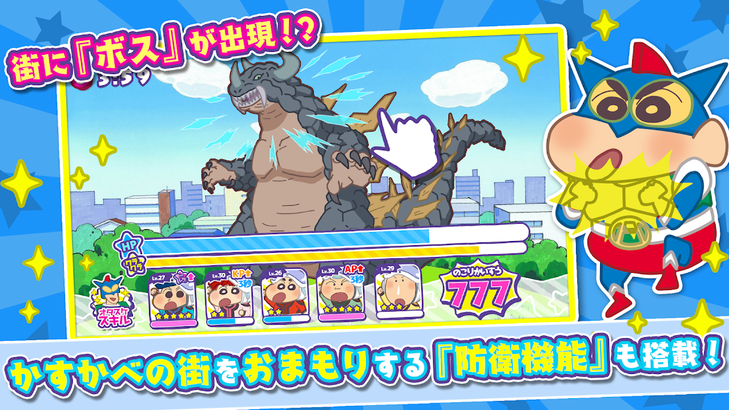 Kasukabe City screenshot 3