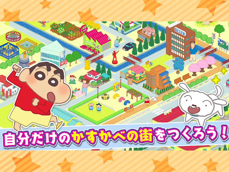 Kasukabe City screenshot 4