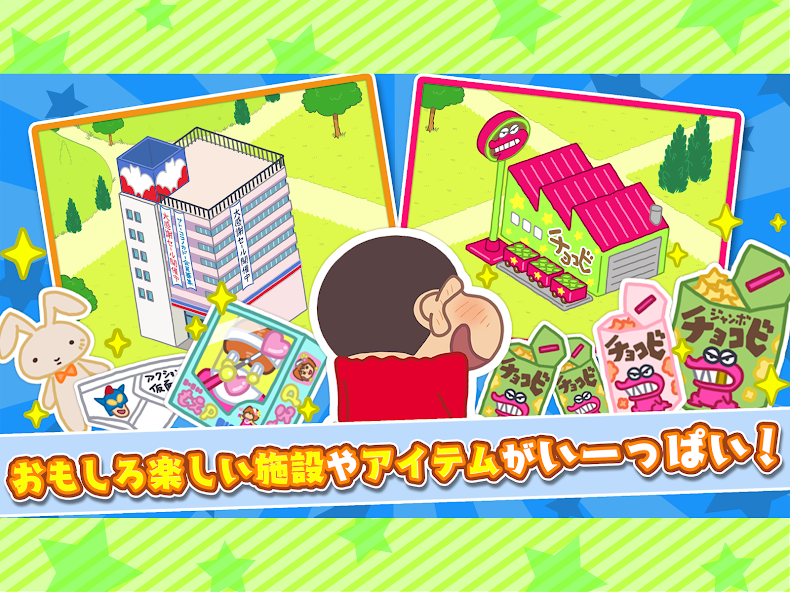 Kasukabe City screenshot 5