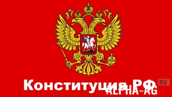 Constitution of the Russian Federation