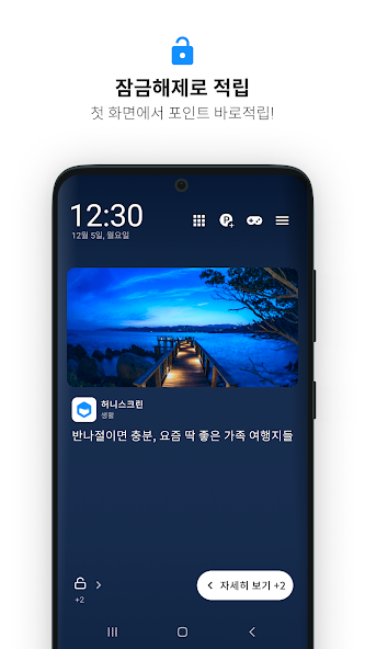 허니스크린 screenshot 3