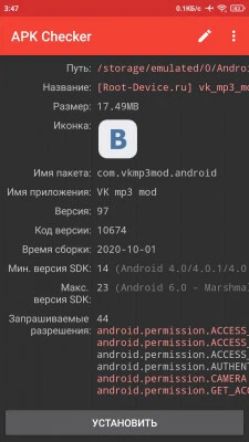 APK Checker screenshot 3
