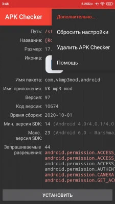 APK Checker screenshot 7