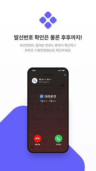 통화매니저 screenshot 3