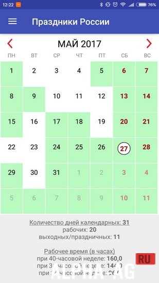 Holiday Calendar for Every Day screenshot 3