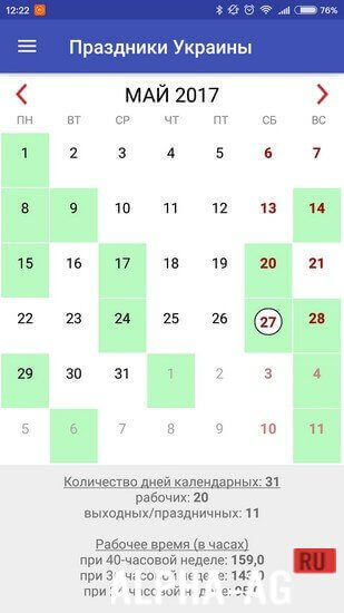 Holiday Calendar for Every Day screenshot 4