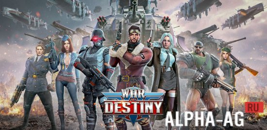 War of Destiny screenshot 1