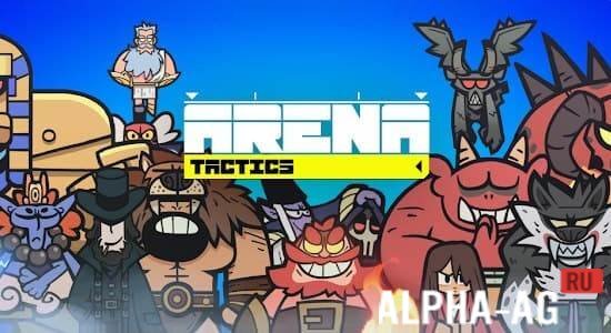Arena Tactics