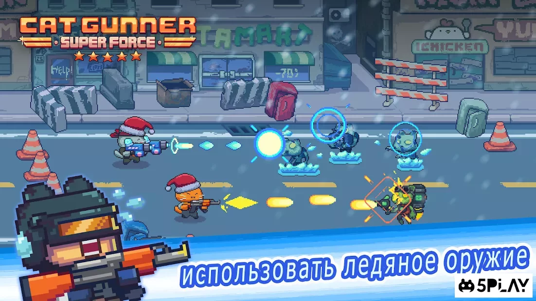 Cat Gunner: Super Force