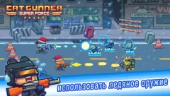 Cat Gunner: Super Force 1.7.0 [MOD: Unlimited Money] screenshot 2