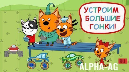 Three Cats: Kids Racing. Monster Truck screenshot 2