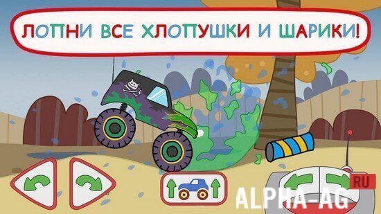 Three Kittens: Kids Racing. Monster Truck screenshot 4