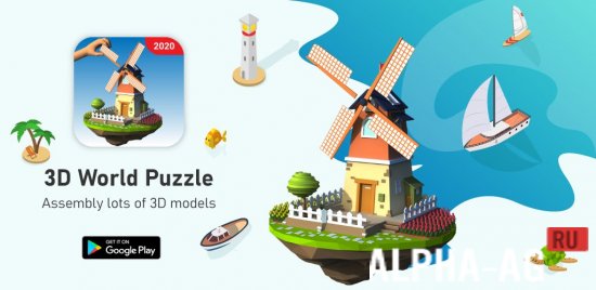 3D World Assemble