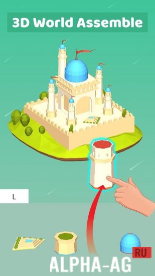 3D World Assemble screenshot 2