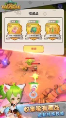 Legend of Treasure screenshot 3