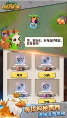 Legend of Treasure screenshot 5