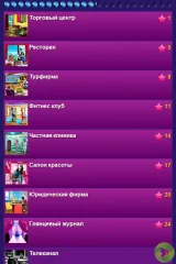Модницы screenshot 2