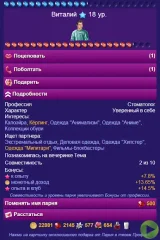 Модницы screenshot 3