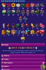 Модницы screenshot 5
