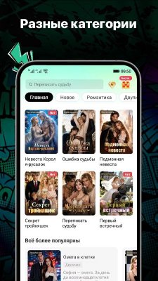 MoboDrama Preview Screenshot 2