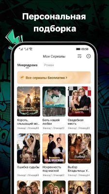 MoboDrama Preview Screenshot 3