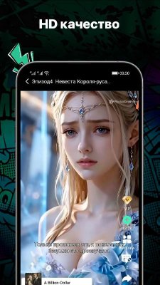 MoboDrama Preview Screenshot 4