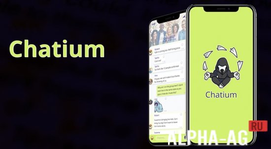 Chatium screenshot 1
