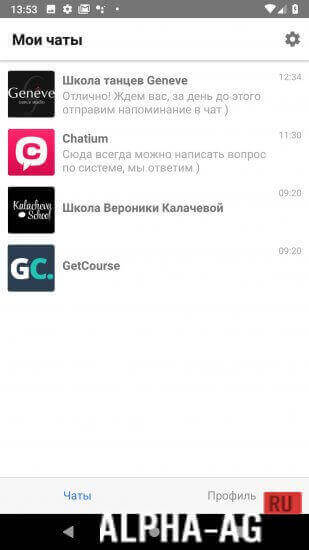 Chatium screenshot 2