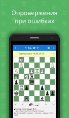 Простая шахматная тактика 2 screenshot 3