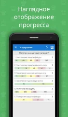 Простая шахматная тактика 2 screenshot 4