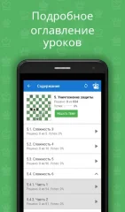 Простая шахматная тактика 2 screenshot 5