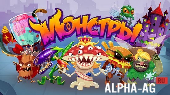 Crazy Monsters