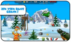 Duck Destroyer screenshot 2