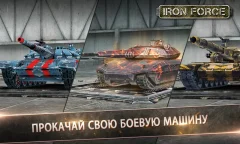 Iron Force screenshot 3