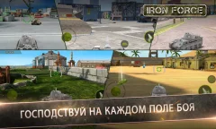 Iron Force screenshot 4