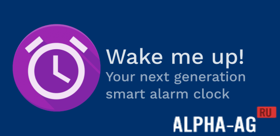 Wake Me Up! Smart Alarm Clock screenshot 1