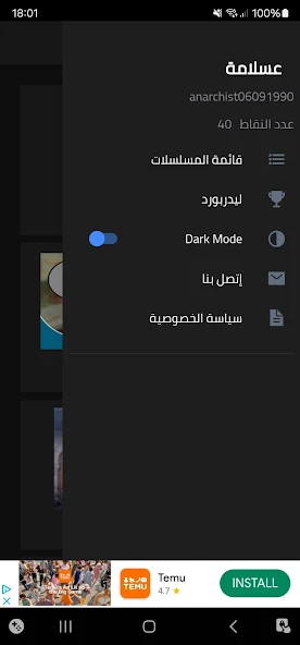 مسلسلات تونسية Quiz screenshot 3