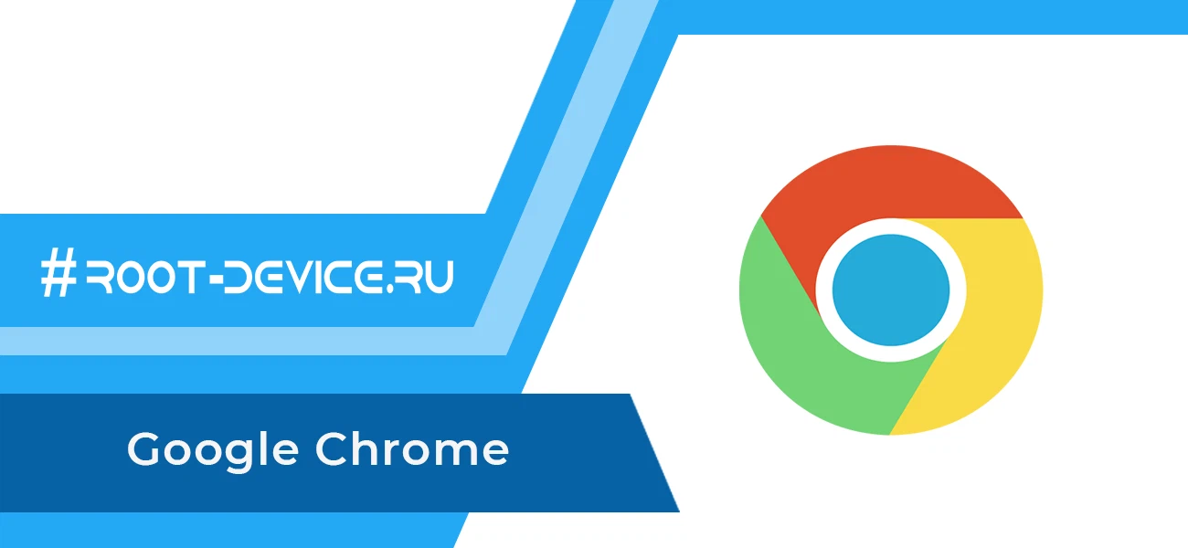 Google Chrome Beta