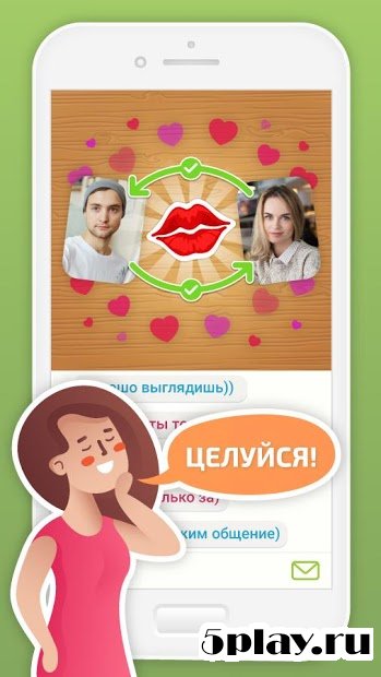 Kiss Kiss: Spin the Bottle
