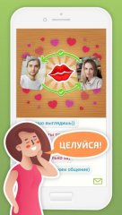 Kiss and Meet: Chat & Flirt screenshot 2