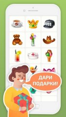 Kiss and Meet: Chat & Flirt screenshot 3