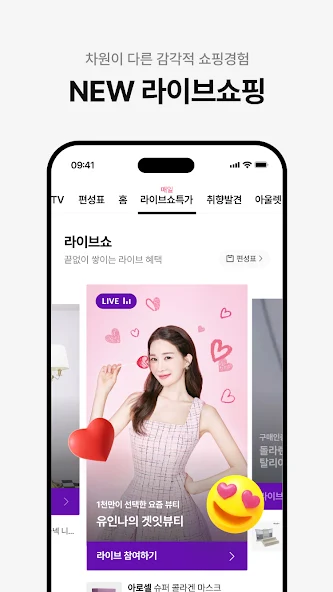 CJ온스타일 screenshot 3